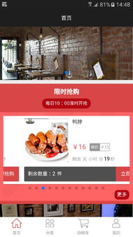 便捷餐飲新體驗 安卓版餐飲產品v1.0引領智慧服務