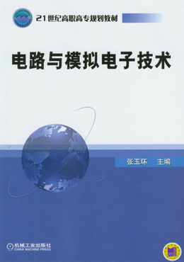機械工業出版社 深耕專業教育出版，構建多元化知識服務體系